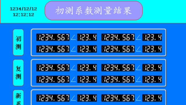 平衡機系數測量界面