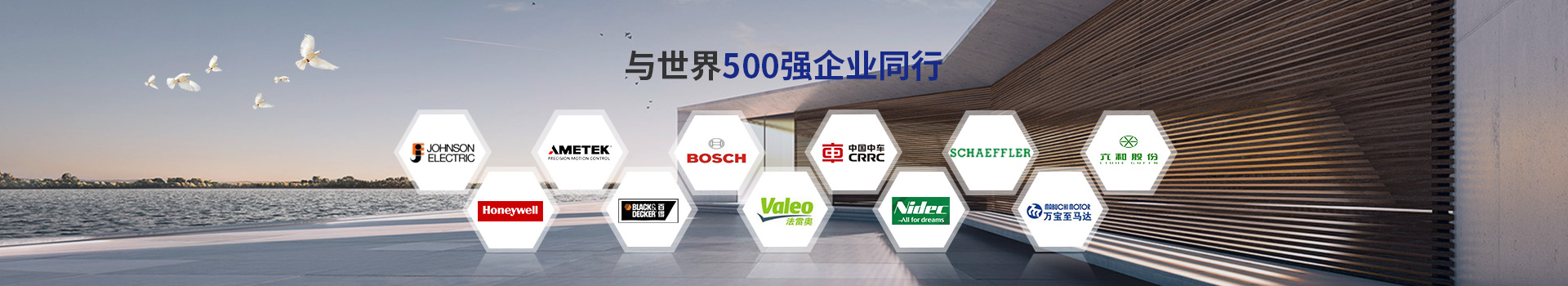 集智與世界500強企業(yè)同行