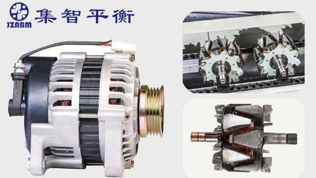 汽車發(fā)電機(jī)轉(zhuǎn)子