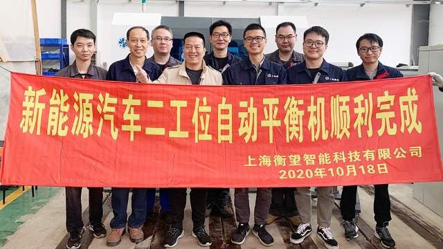浙江：“新能源電機全自動平衡機”定制案例！